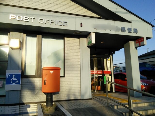 郵便局の窓口からの定形郵便・定形外郵便の送り方