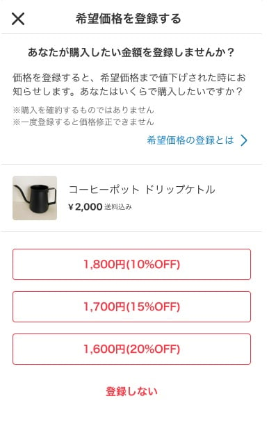 出品者向け】メルカリで値下げ交渉されたら？返答例文でサクッと返信