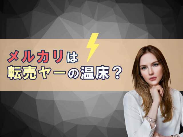 メルカリの違法行為許しません。マスク転売放置セール実施 ザスパクサツ群馬