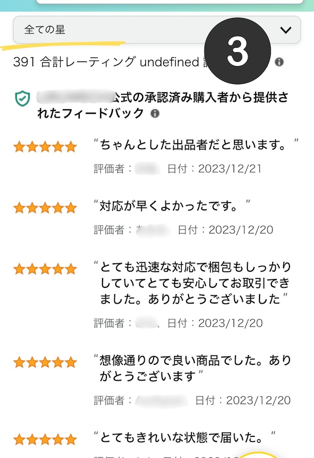 Amazon出品者評価とは？売上アップに繋がる高評価獲得のコツ