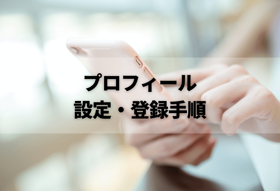 ぽん プロフ必読様 確認ページ | 詳細情報と使い方ガイド｜ゲーム 
