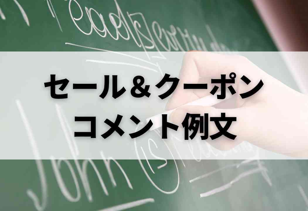 コピペ可】メルカリで早く売りたい…!自分でコメントして売れる コピペ可】メルカリで早く売りたい…!自分でコメントして売れる