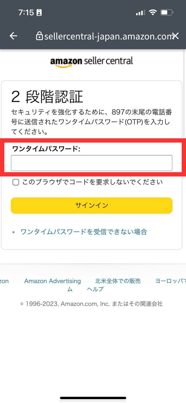 動画あり】セラースケットとは？ワカルンダとあわせて使う方法を