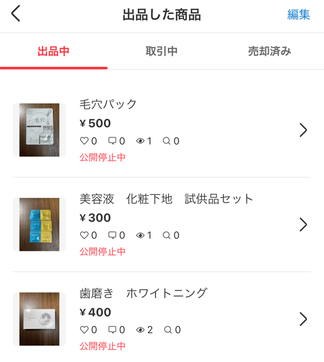 出品者向け】メルカリでまとめて購入したいと言われた時の対処法 出品者向け】メルカリでまとめて購入したいと言われた時の対処法