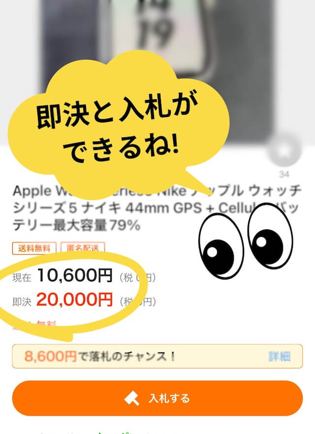 希望額の方即決