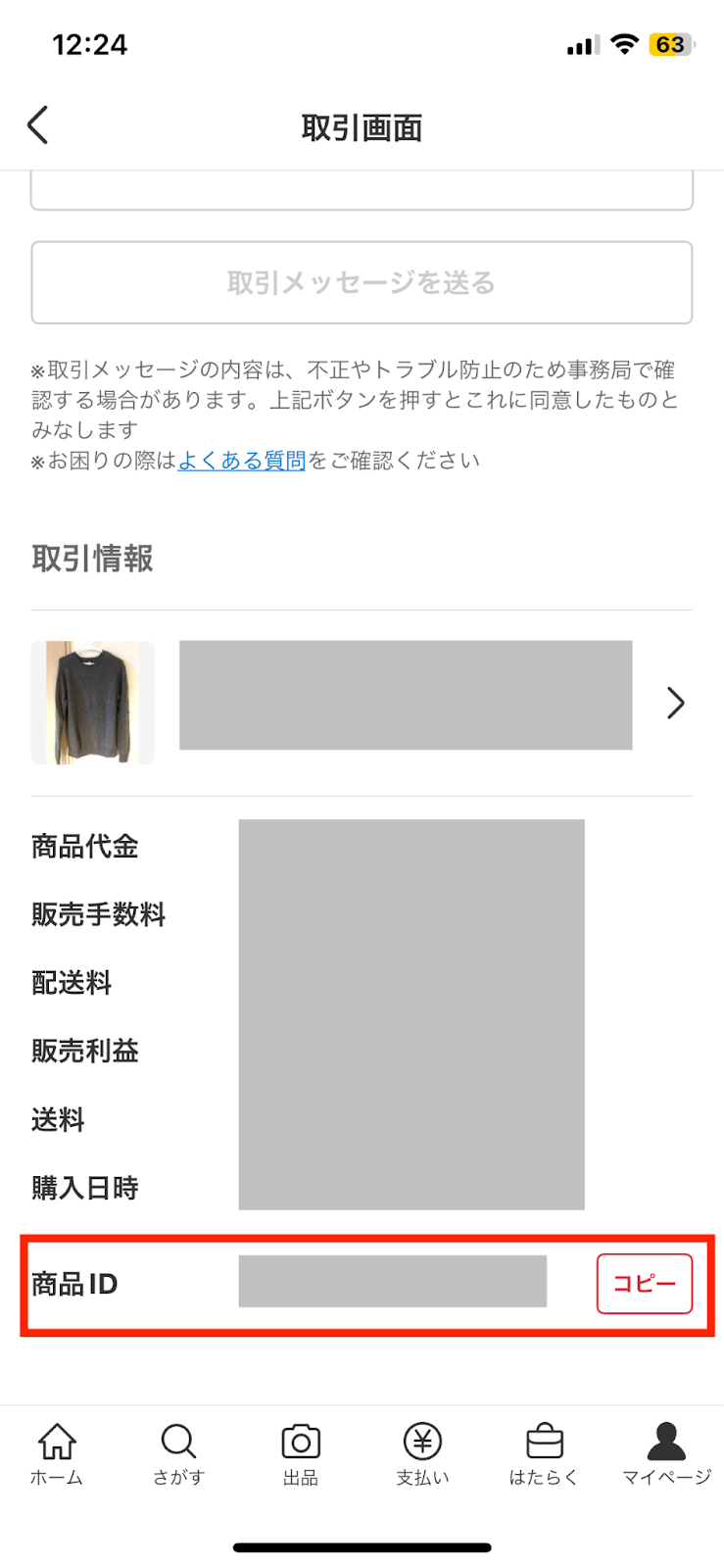 メルカリShop【LINDRTE】問い合わせページ メルカリShop【LINDRTE】問い合わせページ メルカリ事務局に