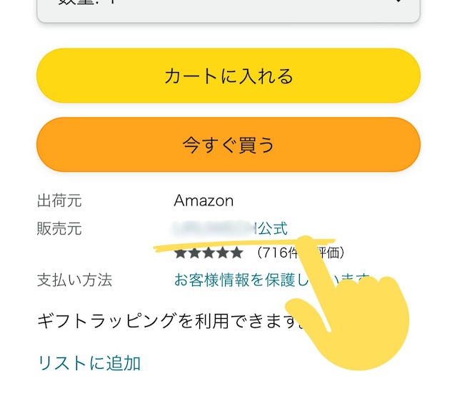 Amazon出品者評価とは？売上アップに繋がる高評価獲得のコツ