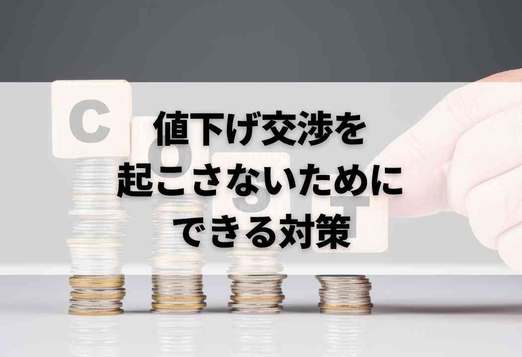 ＳＫ⭐︎お値下げお断り 定型文のお値下げ連絡お断り様ご専用
