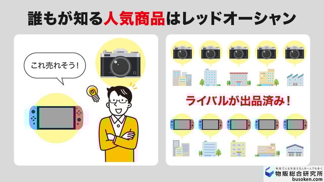 3. 自分の脳内にある商品ばかり売っている