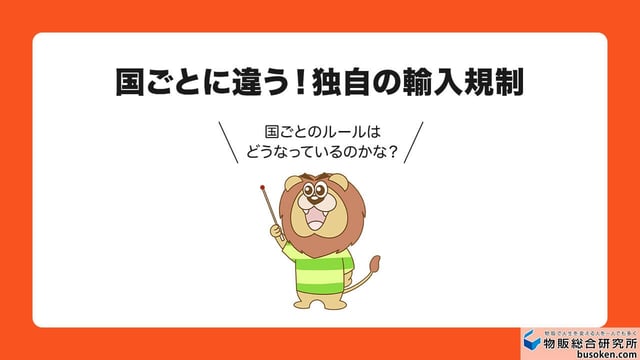【国別】Shopeeで売ってはいけないもの