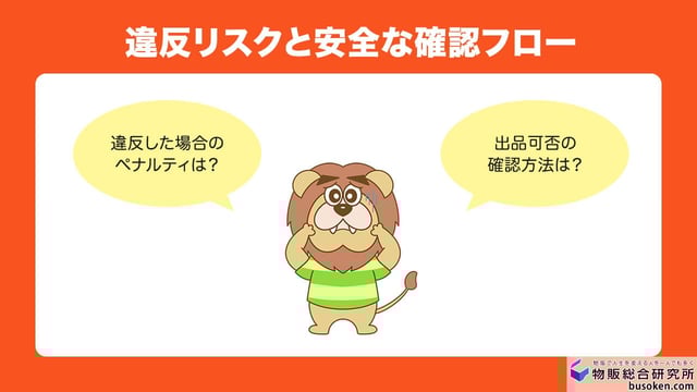 アカウントを守るために知っておくべきリスクと確認手順