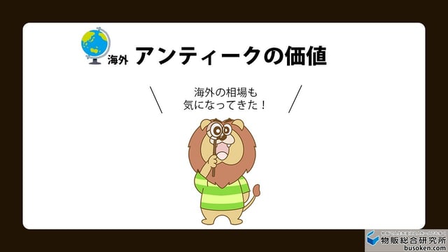 【海外編】アンティークコイン相場の調べ方