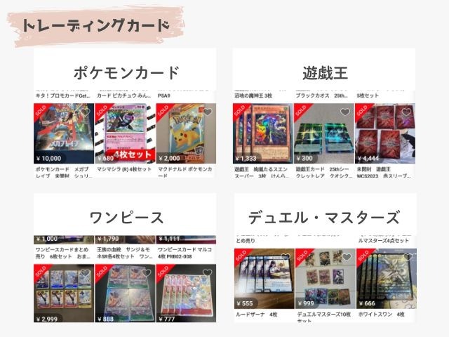 メルカリのトレーディングカード出品画像｜ポケモンカード、遊戯王、ワンピース、デュエルマスターズ