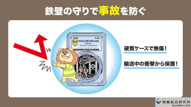理由3:ケースに入っているため保管・発送中の破損リスクが低い