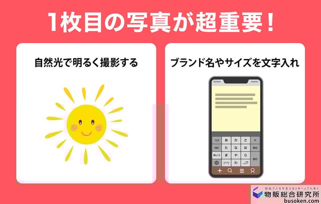 第3位：写真の変更