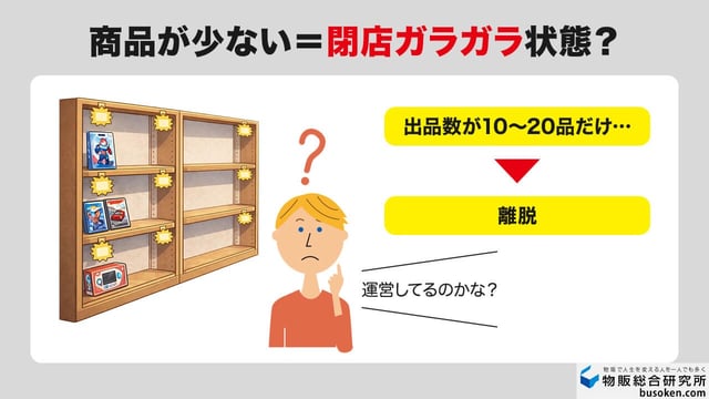 1. 出品数が圧倒的に少なすぎる