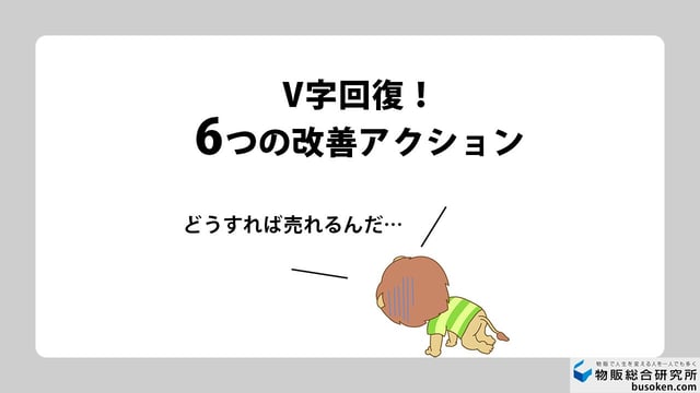 eBayで「全く売れない」を脱却する6つの対策