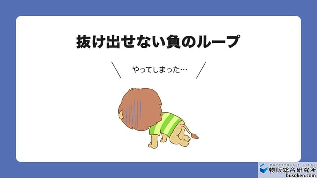 商品選定のミスによる3つの悲惨な結末