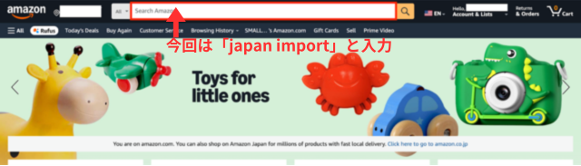 アメリカ版アマゾンの画面｜トップページ上部の検索窓に「japan import」と入力しているところ
