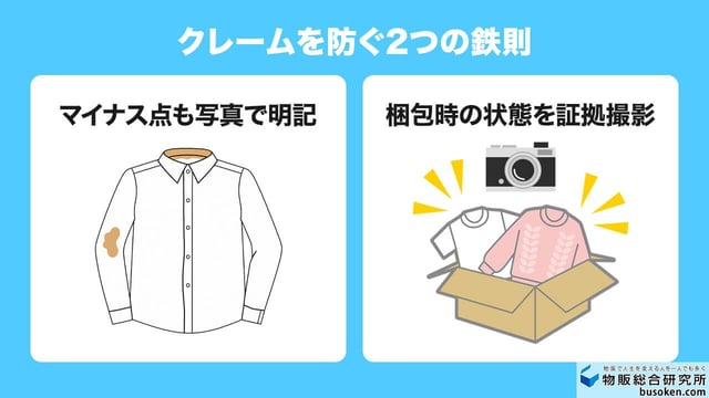 トラブル多すぎ?安全に稼ぐ出品者の鉄則