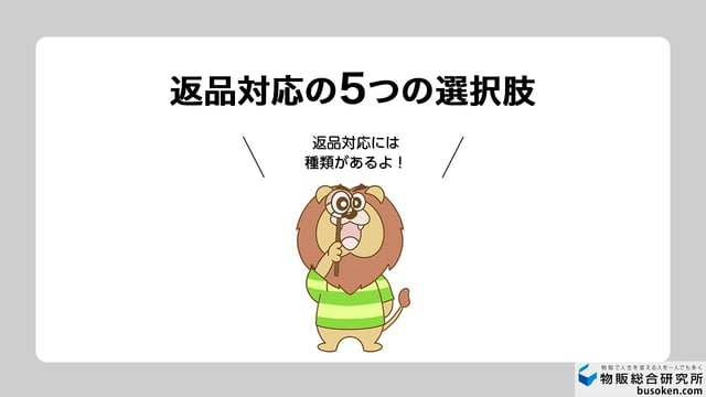 eBay返品リクエストに対する5つの選択肢