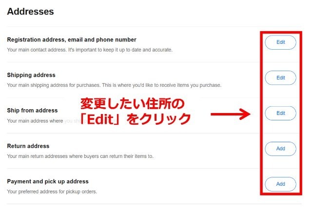 eBayの操作画面|5つの住所のうち、変更したい任意の住所の右側にある「Edit」をクリックするところ