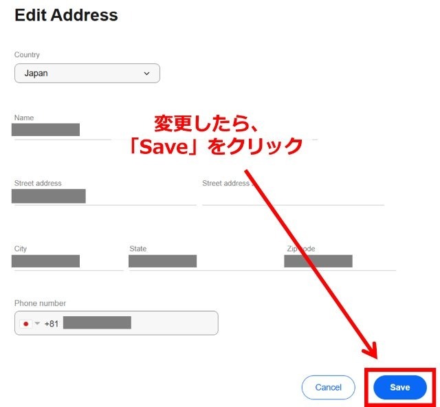 eBayの操作画面|住所変更を行った後、右下にある「Save」ボタンをクリックするところ