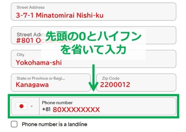 eBayの住所登録画面|「Phone number」欄に電話番号を入力しているところ(先頭のゼロとハイフンを省く)