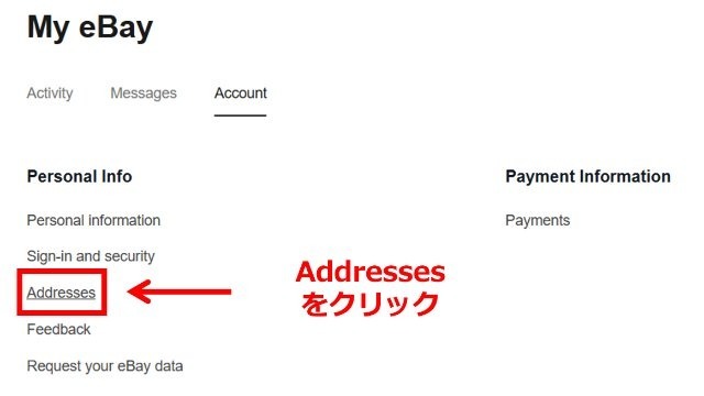 eBayの操作画面|左側に並ぶメニューの中から「Addresses」をクリックするところ