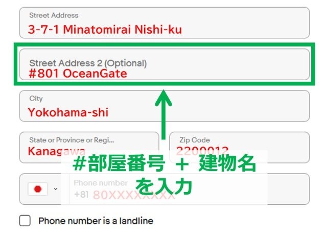 eBayの住所登録画面|「Street Address 2」欄に部屋番号と建物名を入力しているところ