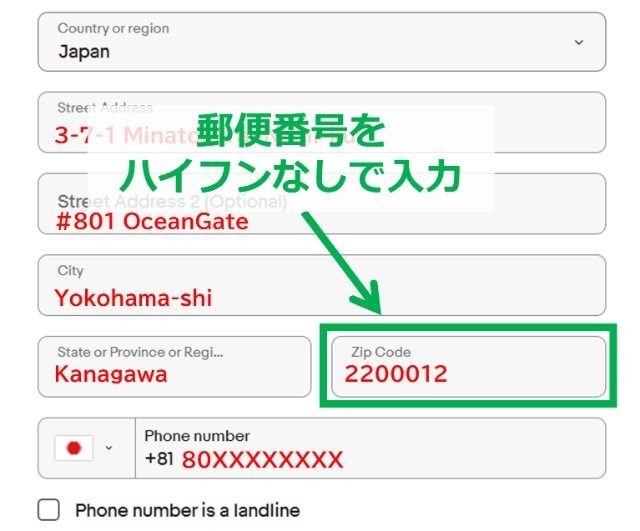 eBayの住所登録画面|「Zip Code」欄に郵便番号をハイフンなしで入力しているところ