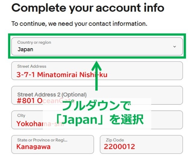 eBayの住所登録画面|一番上のプルダウンで国(Japan)を選択しているところ