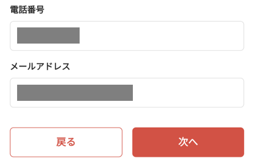 代表者情報の入力が完了して、右下の「次へ」をタップする様子。