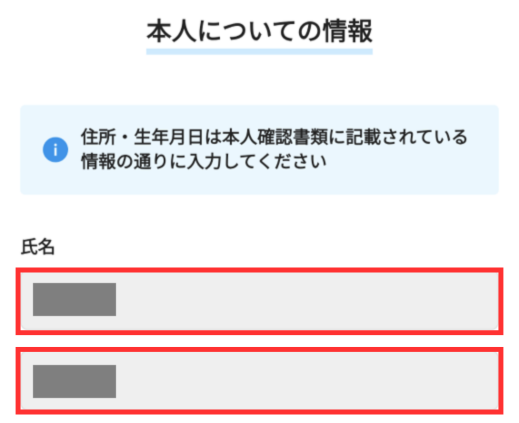 販売する本人についての情報を入力する画面。上から順に氏名・住所・生年月日・電話番号・メールアドレスを入力して「次へ」をタップする。