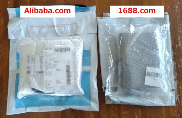Alibaba.comと1688.comのそれぞれから届いた商品画像。内袋の状態と梱包の丁寧さを比較している様子。
