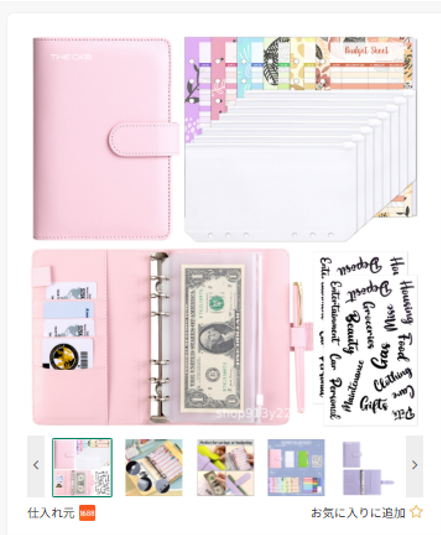 1688.comで仕入れる商品の画像。お札やカードを保管しておけるファイル。