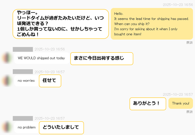 Alibaba.comのチャット画面。商品を購入したショップに、いつ発送してもらえるか問い合わせている。