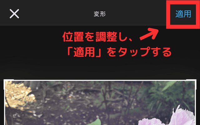メルカリのアプリでプロフィール画像を設定する様子を写した画像。正方形の画像を作成して、右上の「適用」をタップしている