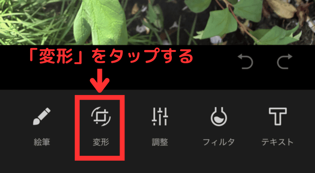 メルカリのアプリでプロフィール画像を設定する様子を写した画像。画像サイズを変更するため、画面下の「変形」をタップしている