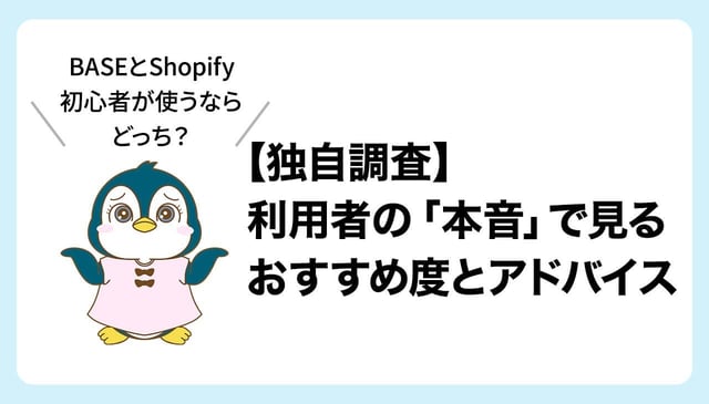 【独自調査】利用者の「本音」で見るおすすめ度とアドバイス