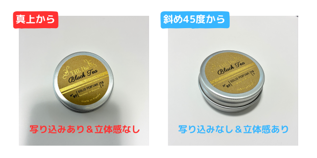 スマホの影が映り込んでいる紅茶の缶（真上撮影のNG写真：左）と、スマホの影のない紅茶の缶（斜め45度撮影のOK写真：右）の比較画像