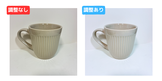 白壁と通常の照明で撮影したマグカップ（左）と、画像編集で明るさをアップさせたマグカップ（右）の比較画像