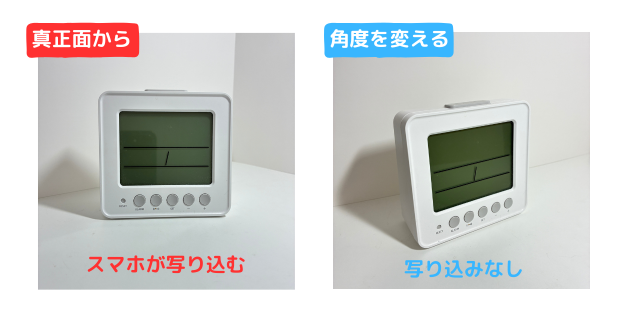 液晶画面にスマホが写り込んでいるデジタル時計（NG写真：左）と、スマホの写り込みのないデジタル時計（OK写真：右）の比較画像