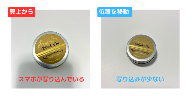 スマホの影が映り込んでいる紅茶の缶（NG写真：左）と、スマホの影のない紅茶の缶（OK写真：右）の比較画像