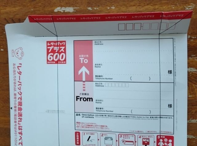 レターパックプラスの画像｜先ほど引いた線に沿って、封筒を追っている様子