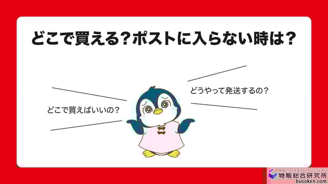 レターパックプラスの購入場所と発送方法