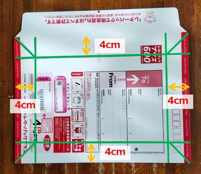 レターパックプラス(600) レターパックプラス400枚 1箱(200枚)セット