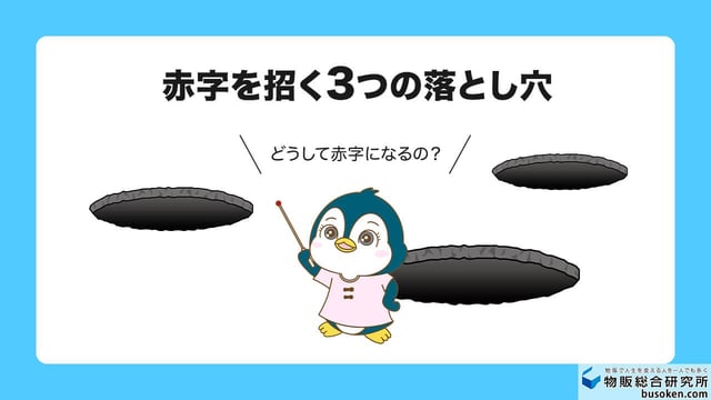 なぜ？メルカリで赤字出品になる3大原因