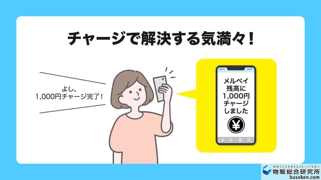 「赤字分は払うよ！」善良すぎた勘違い