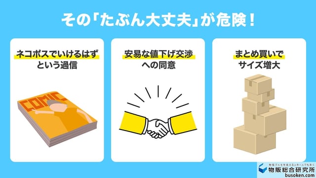 2. 計算ミス・シミュレーションの甘さ